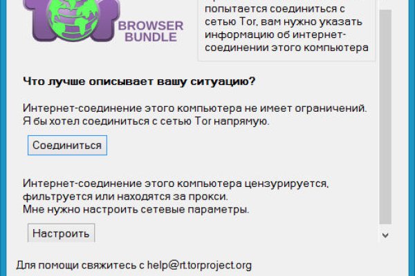 Как восстановить пароль кракен
