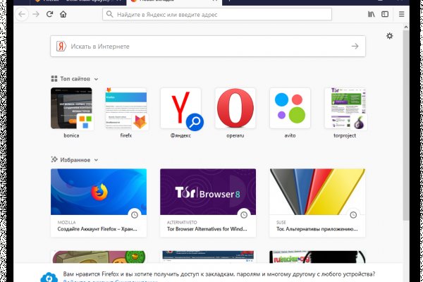Онион сайты