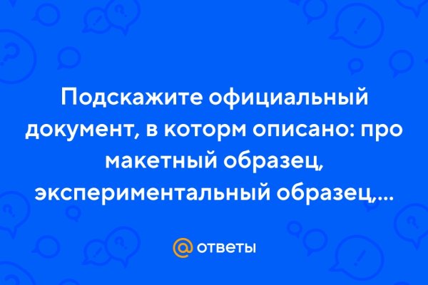 Кракен что продается